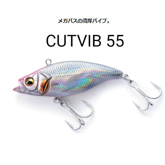 CUTVIB（カットバイブ） 55