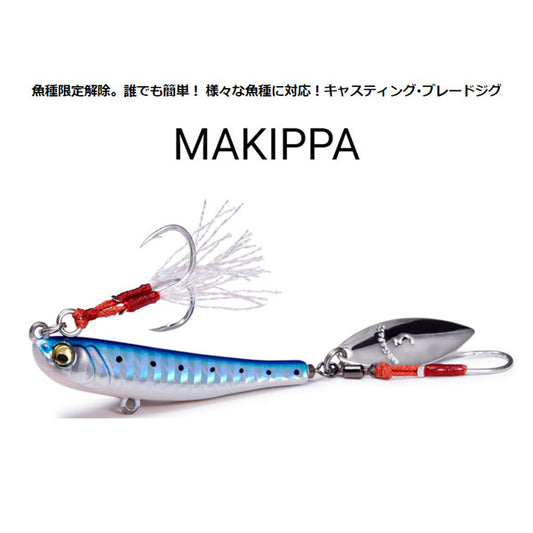 MAKIPPA(マキッパ)40ｇ