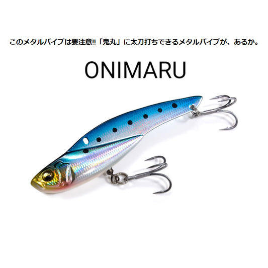 メガバス(megabass)ONIMARU 8g