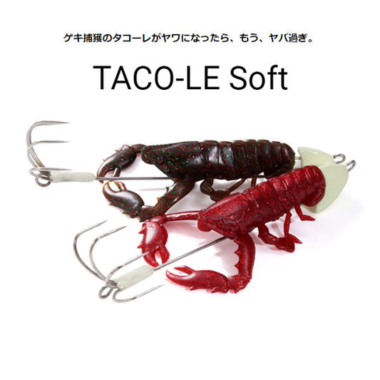 メガバス(Megabass) TACO-LE Soft 14g