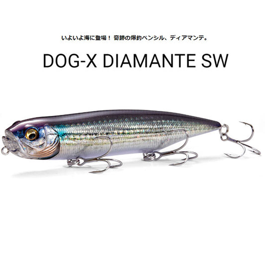 DOG-X DIAMANTE SW