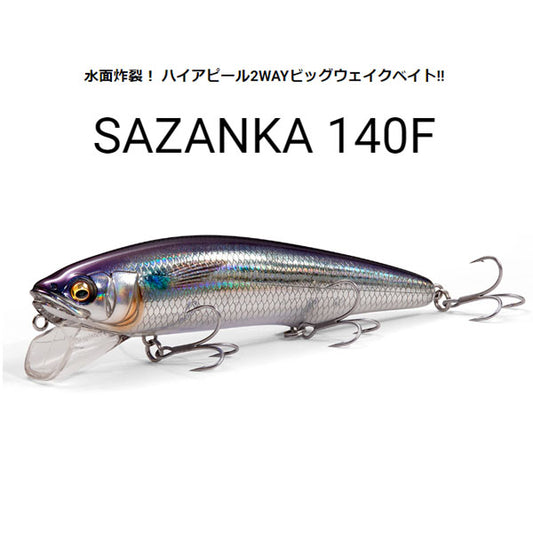 SAZANKA 140F