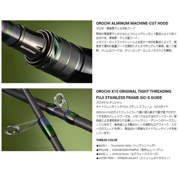 OROCHI X10 F2.1/2st-67XT 2023年新製品 – フィッシングマックス WEBSHOP