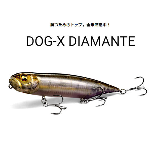 DOG-X DIAMANTE(RATTLE) 120ｍｍ ドッグエックス ディアマンテ