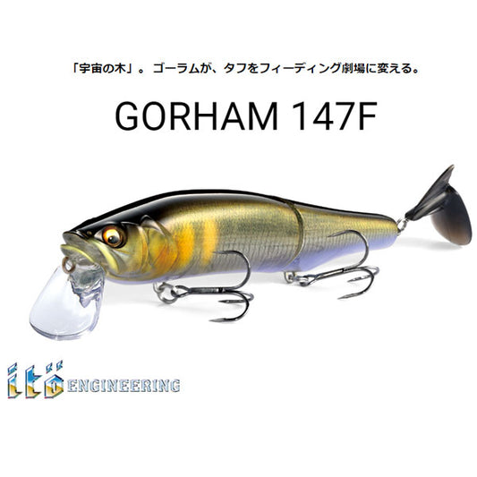 GORHAM 147F ゴーラム