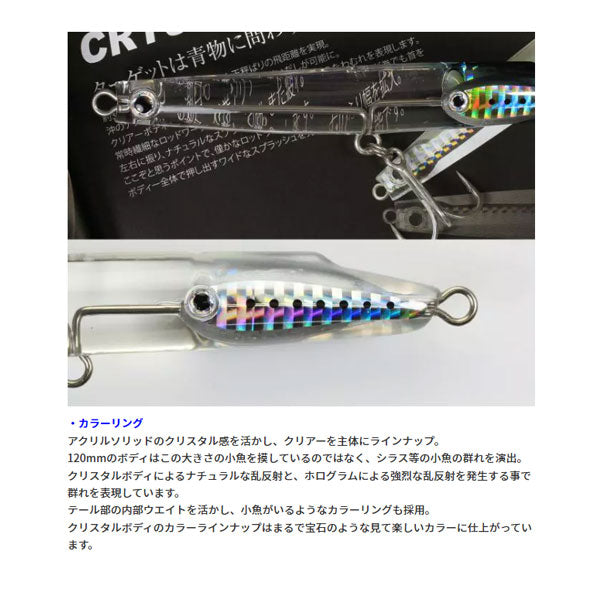 クリスタルペンシル 120S