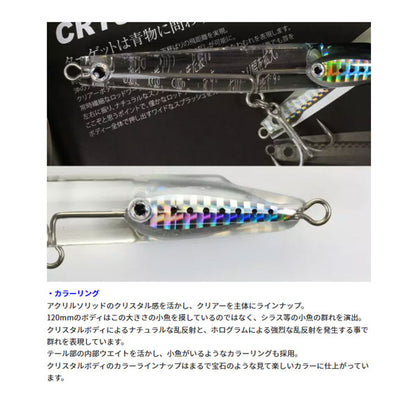 クリスタルペンシル 120S