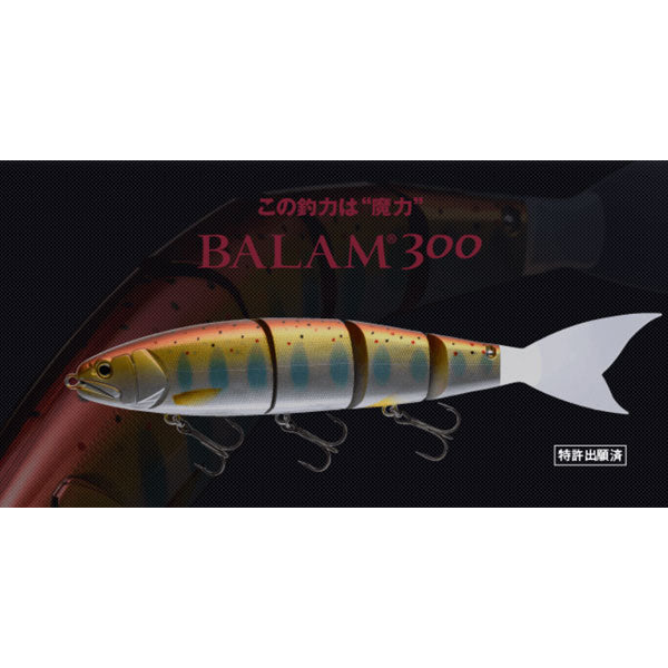 バラム300