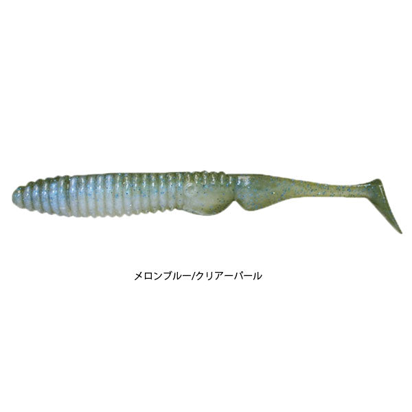 アンモナイトシャッド 5.5インチ