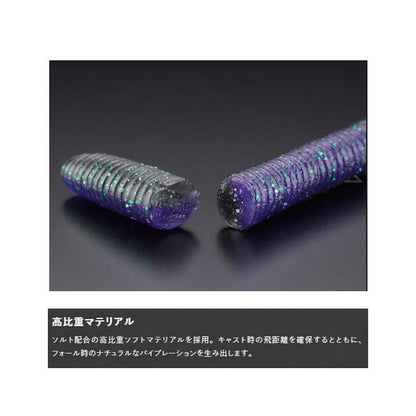 フリックシェイク 9.8インチ