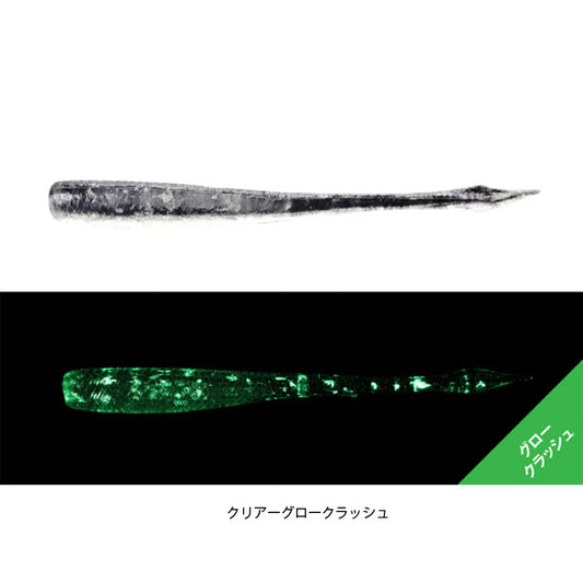 デカキビナーゴ 2.5インチ