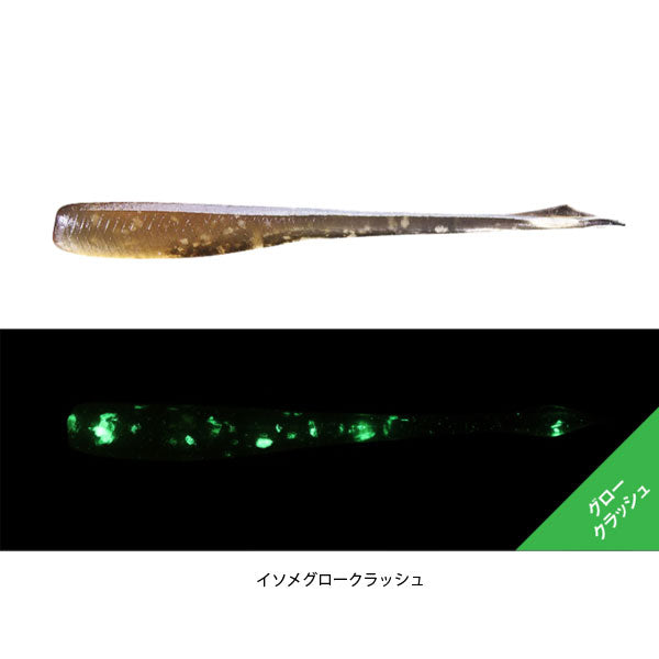 デカキビナーゴ 2.5インチ