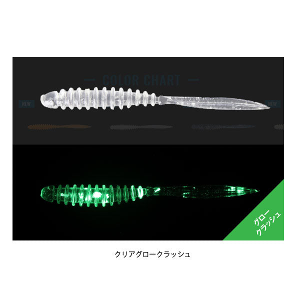 ペケリング 2.5インチ