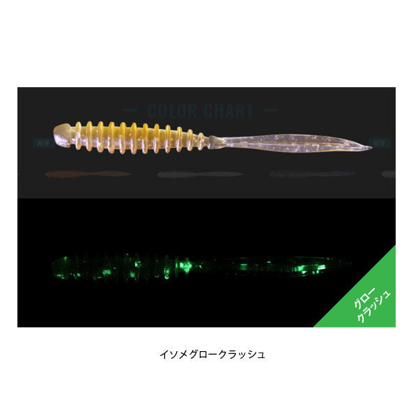 ペケリング 2.5インチ