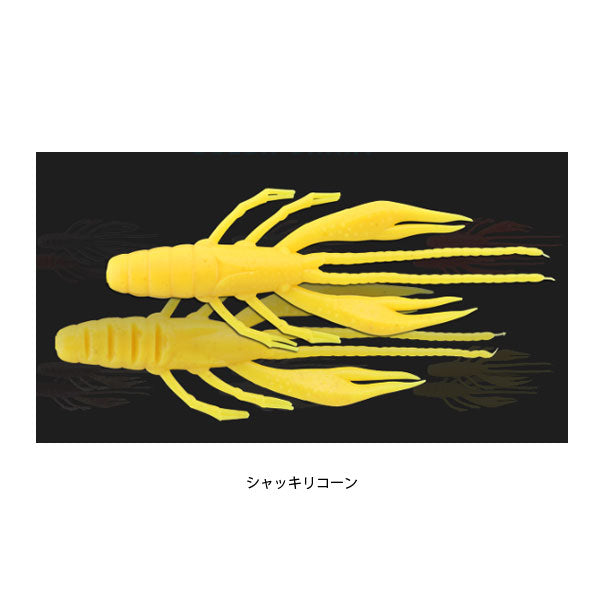 ウェーバーシュリンプ 2.8″ クロダイver