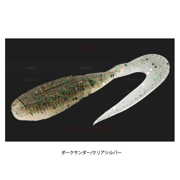 リズムグラブ 2.4インチ