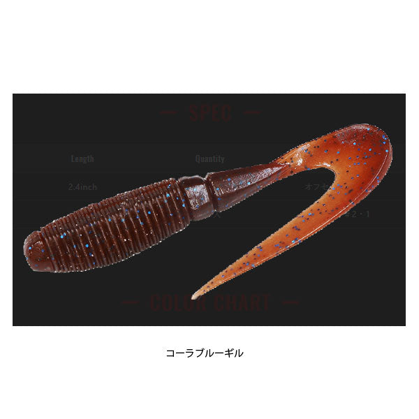 リズムグラブ 2.4インチ
