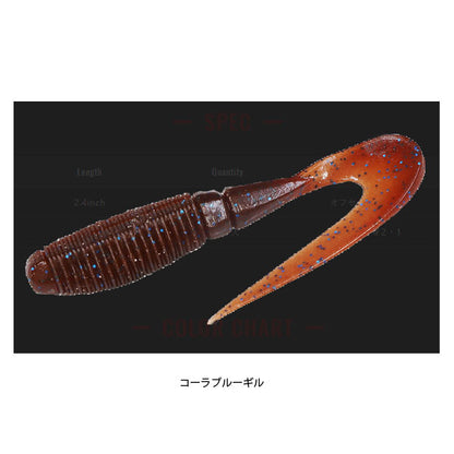 リズムグラブ 2.4インチ