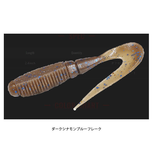 リズムグラブ 2.4インチ