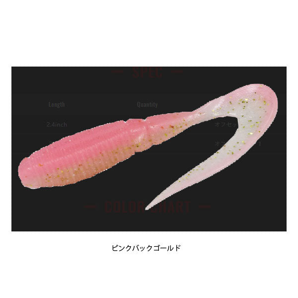 リズムグラブ 2.4インチ
