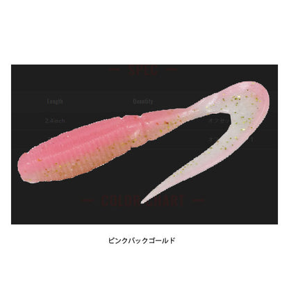 リズムグラブ 2.4インチ