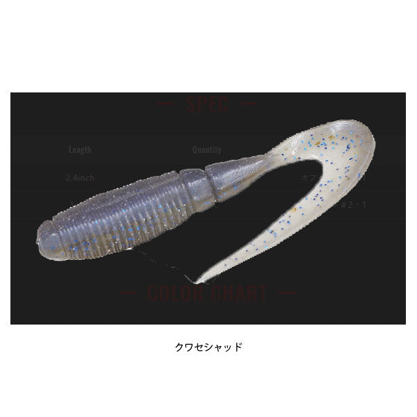 リズムグラブ 2.4インチ