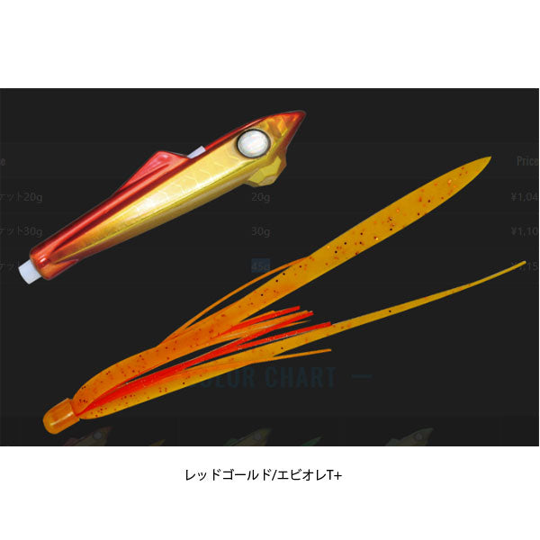 ビンビンロケット 30g