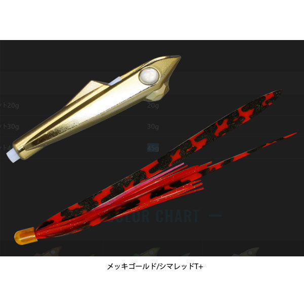 ビンビンロケット 30g