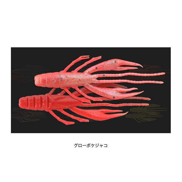 ウェーバーシュリンプ 2.8″ クロダイver