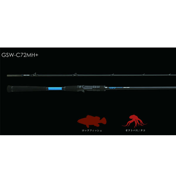 GSW GSW-C72MH＋