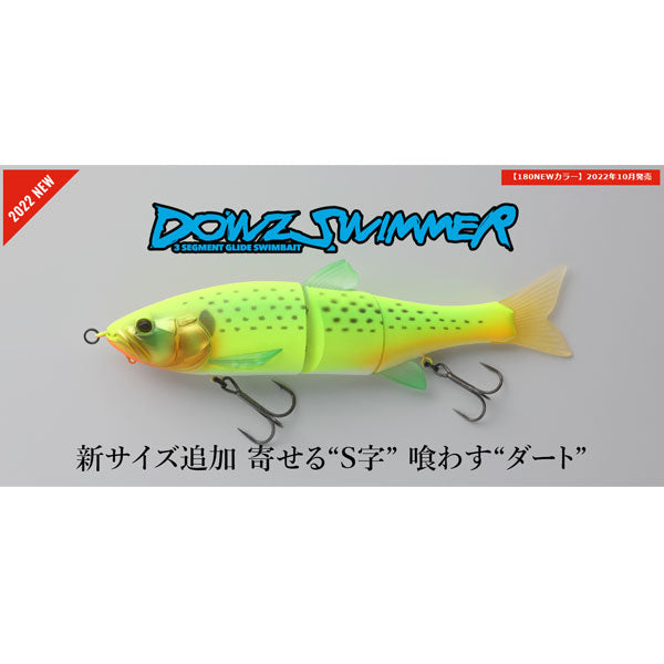 ダウズスイマー 220SF SALT COLOR