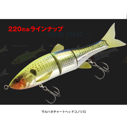 ダウズスイマー 220SF SALT COLOR