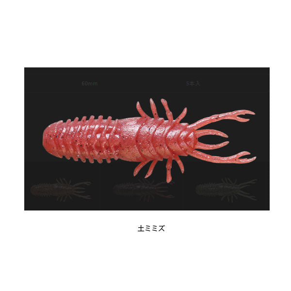 ワムワム60