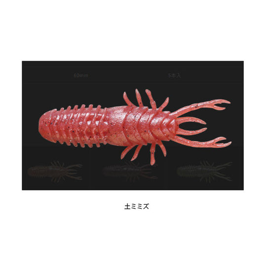 ワムワム60