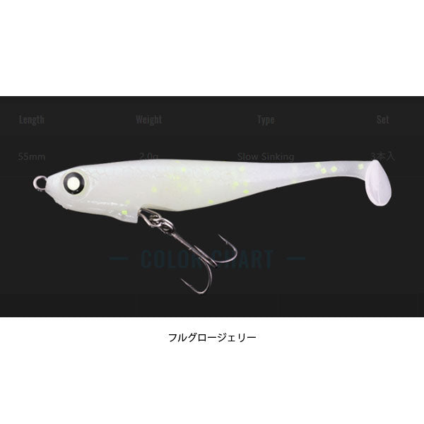 ジェリーサーディン55シャッドテール