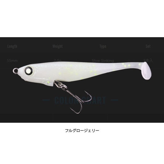 ジェリーサーディン55シャッドテール