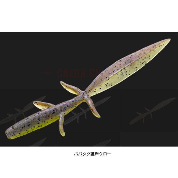 DBユーマ カスミ 3.3インチ