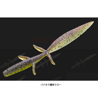 DBユーマ カスミ 3.3インチ