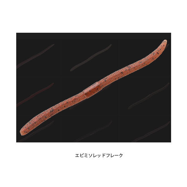 フリックシェイク 9.8インチ