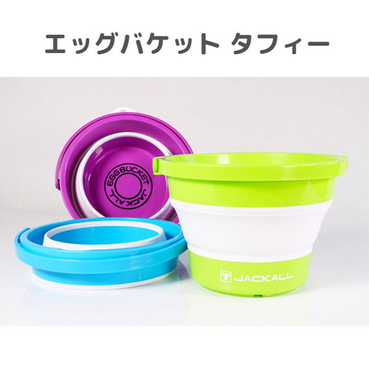 エッグバケットタフィー