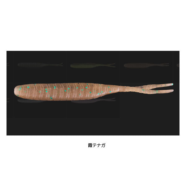 リズムワグ 4.5インチ