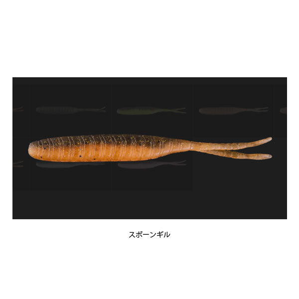 リズムワグ 4.5インチ