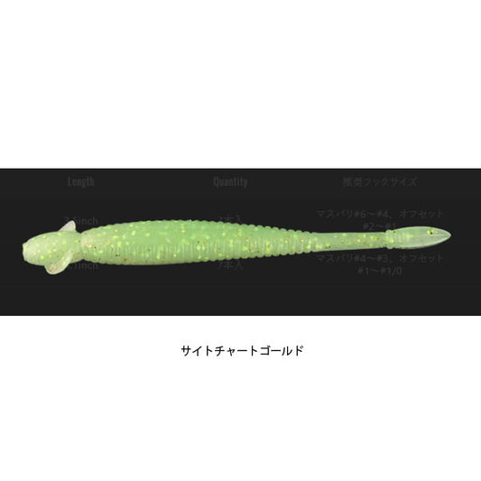 アイシャッドクリオ 3.5インチ