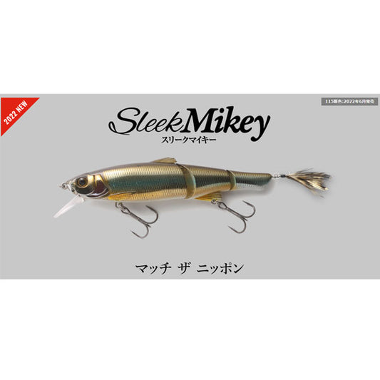 スリークマイキー115