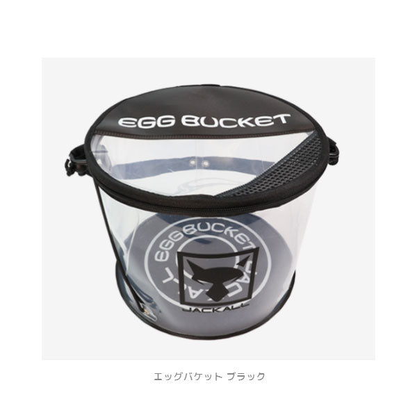 エッグバケット