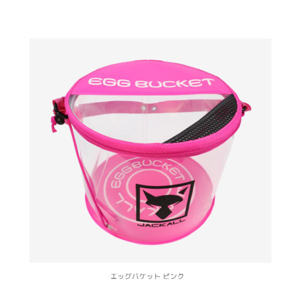 エッグバケット