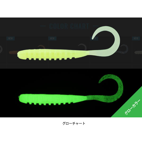 ジャッカル タイドカーリー 2.0インチ