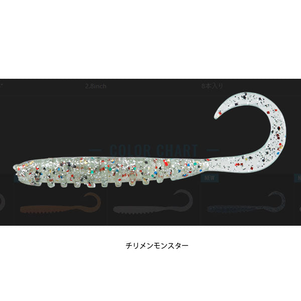 ジャッカル タイドカーリー 2.0インチ