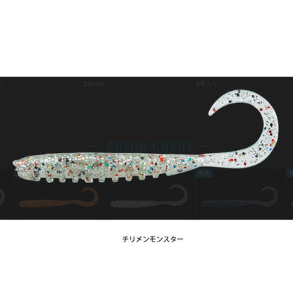 ジャッカル タイドカーリー 2.0インチ