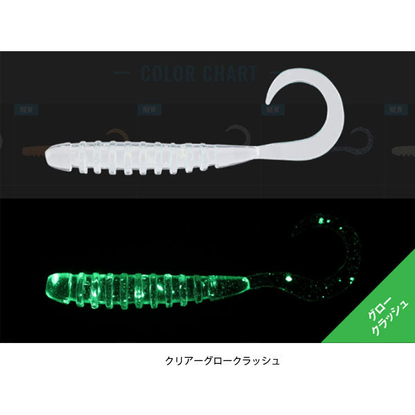 ジャッカル タイドカーリー 2.0インチ